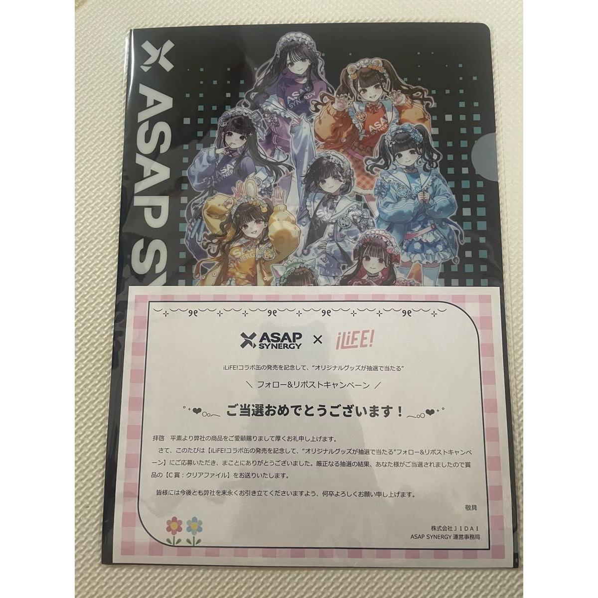 Used iLiFE! ASAP C Award Clear File Winning Item