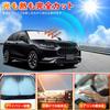 New Sunshade for ZRV RZ3 RZ4 RZ5 Windshield Car Shade UV Sun Light Heat for Car Privacy Custom Part ZR-V / / - Vehicle-Specific Sunshade, Shade,