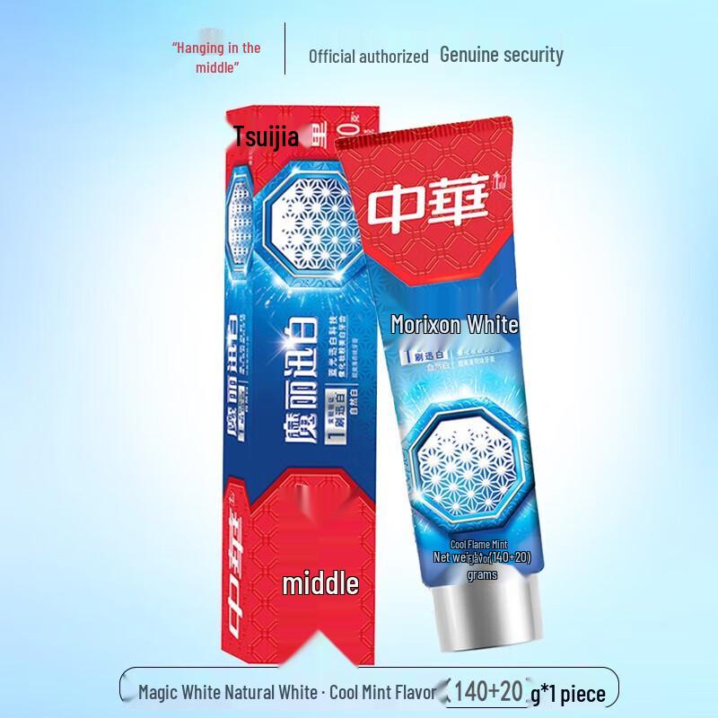 

Zhonghua Moli Xunbai Cool Mint Whitening Toothpaste
