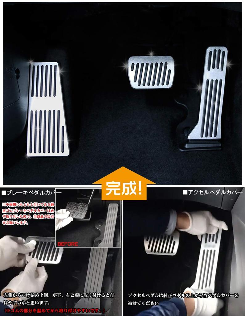 LEXLEYS Aluminum Pedal Covers for Mazda Demio Axela and Atenza Features rubber CX-3 DK, CX-5 KE/KF, CX-8 KG, DJ, BM/BY, GJ. anti-slip closure.