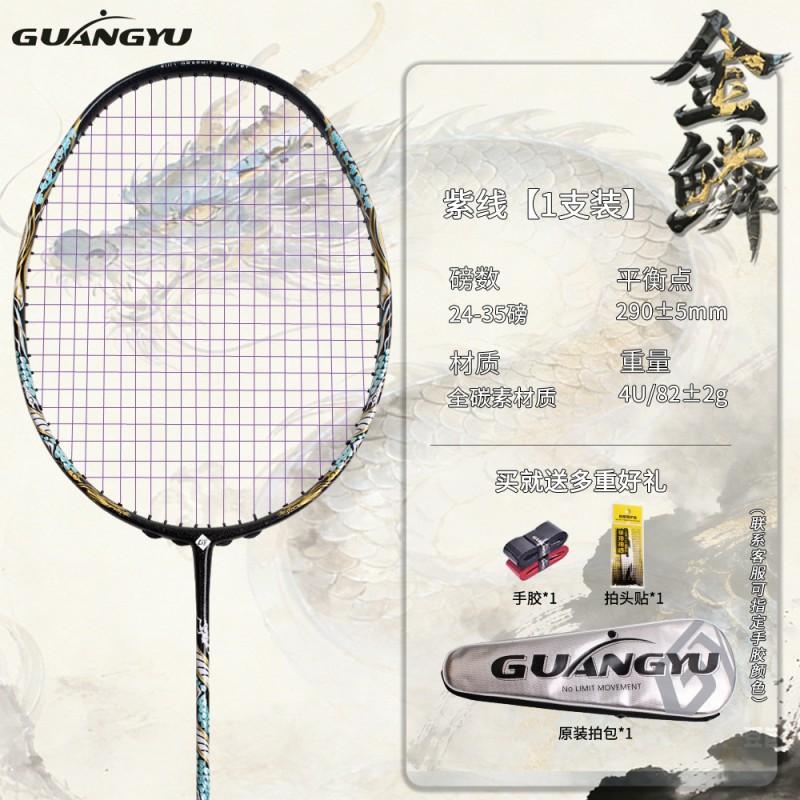 Carbon Fiber Badminton Racket 4U Lightweight