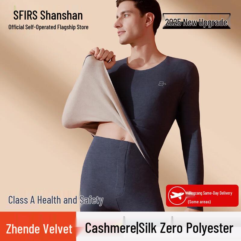 

Мужской термокомплект Shanshan с подогревом, на ощупь как кашемир 2XL