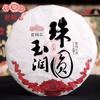 Haiwan 2019 Sheng Puerh "Zhu Yuan Yu Run" Raw Puerh 400g