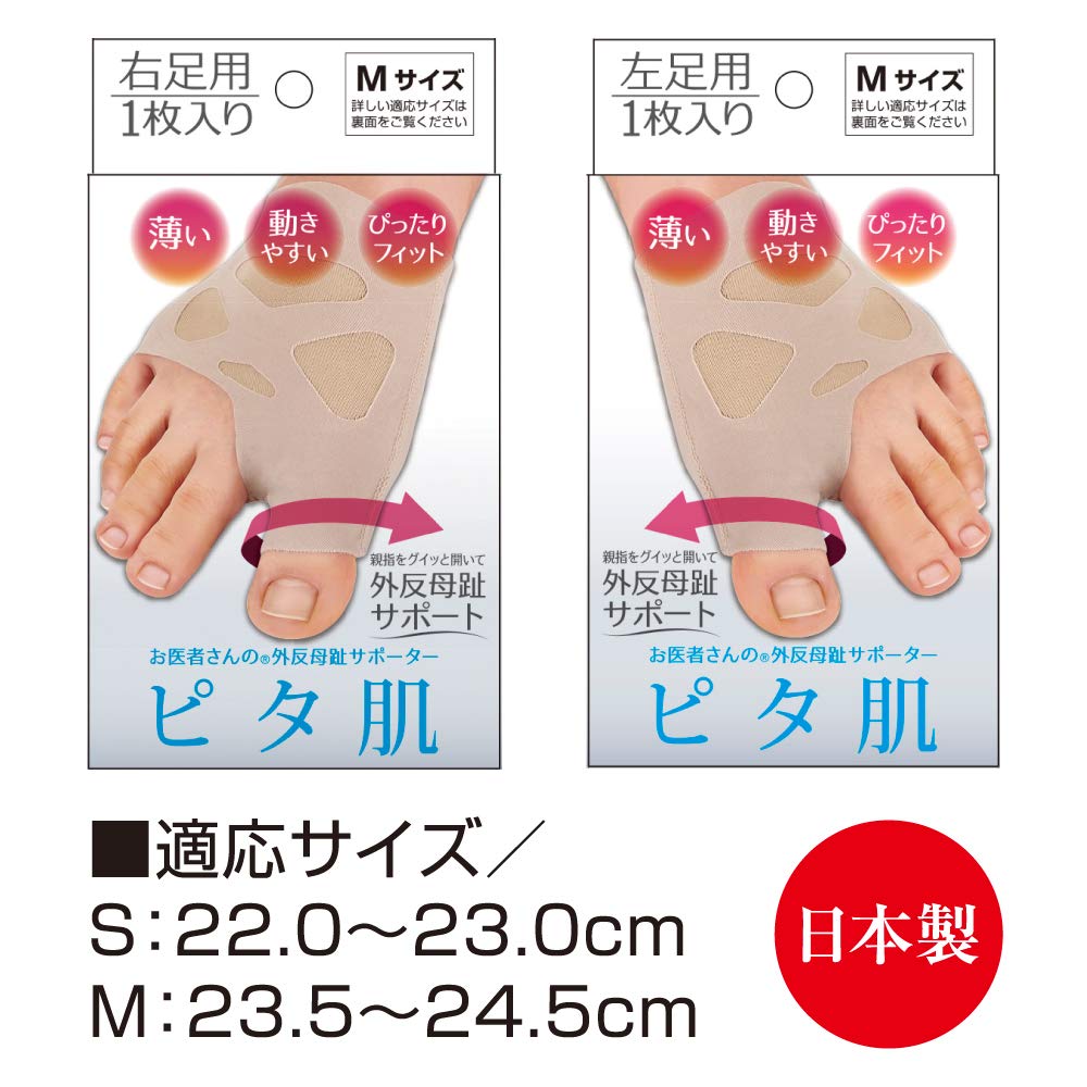 Alphax Hallux Valgus Made in Size S Support, Thin, Japan, Doctor's Choice, Pitahada, (Right Foot)