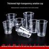 Disposable Food Grade Airline Cups
