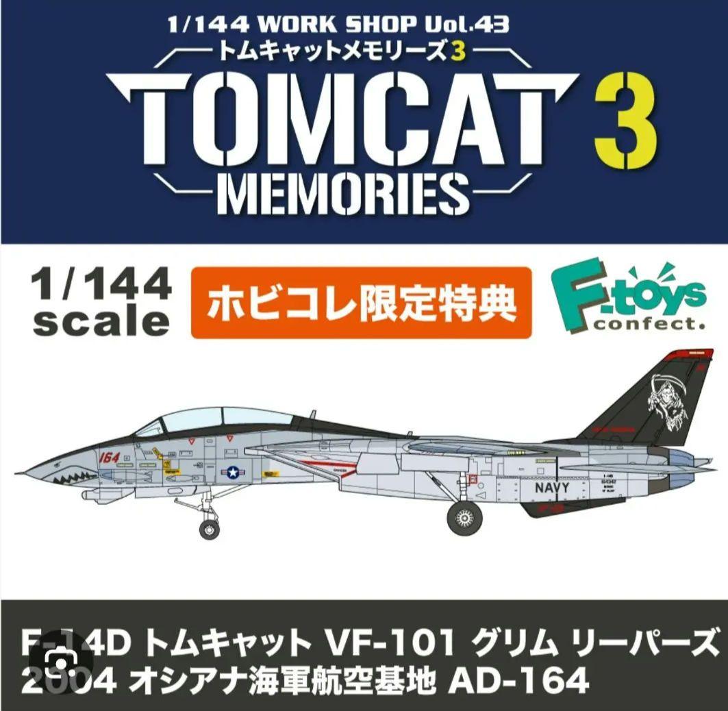 

[USED] Hobby Collection Bonus: Tomcat Memories 3 F-14D Grim Reapers