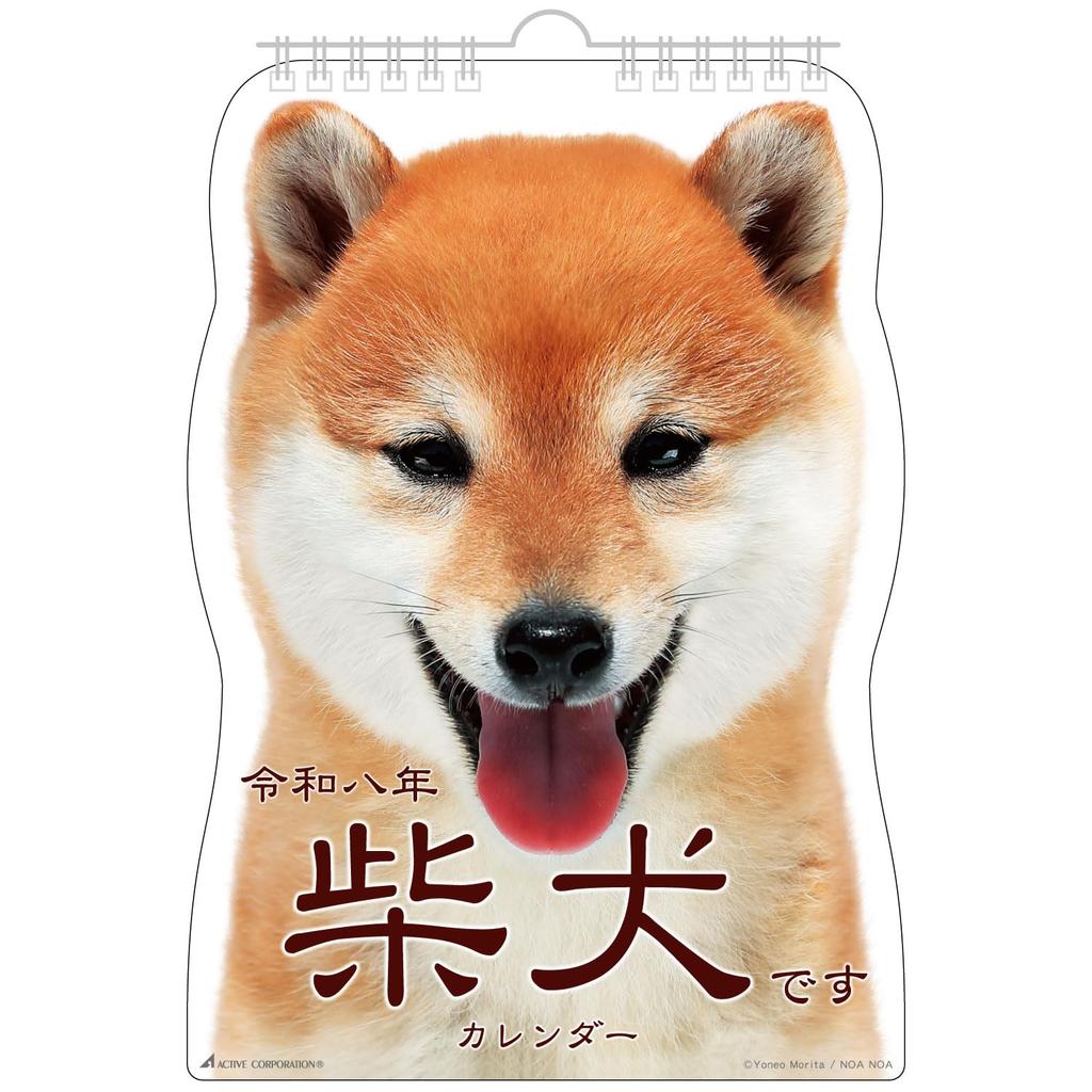 Active Corporation 2026 Shiba Inu Wall Calendar Starts January 2026 (26ACL-65)
