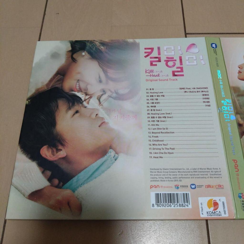[USED] Kill Me, Heal Me OST (MBC TV Drama) (Korean Version)