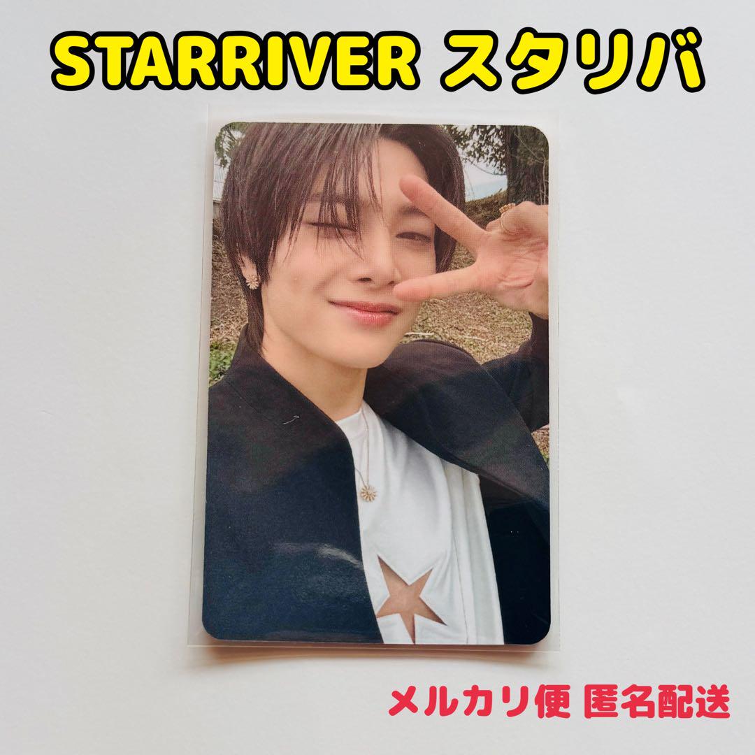 

[USED] StrayKids KARMA Stariba AIEN