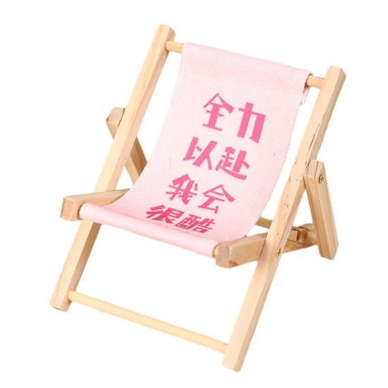 Wooden Beach Chair Phone Holder Adjustable Universal Lounge Chair Desk Cellphone Stand Decoration Ornament Phone Accessories