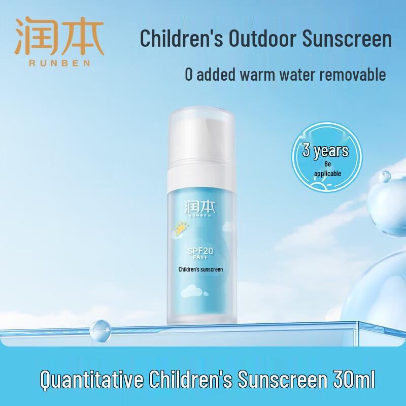 RUNBEN Kids Sunscreen Lotion SPF20