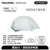 Naturehike MONGAR UL Ultralight 2-Person 3-Season Tent