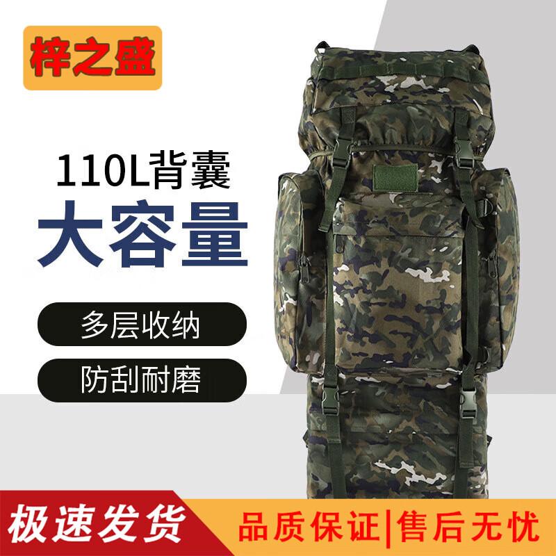 Zizhisheng 110L Outdoor Tactical Hiking Backpack