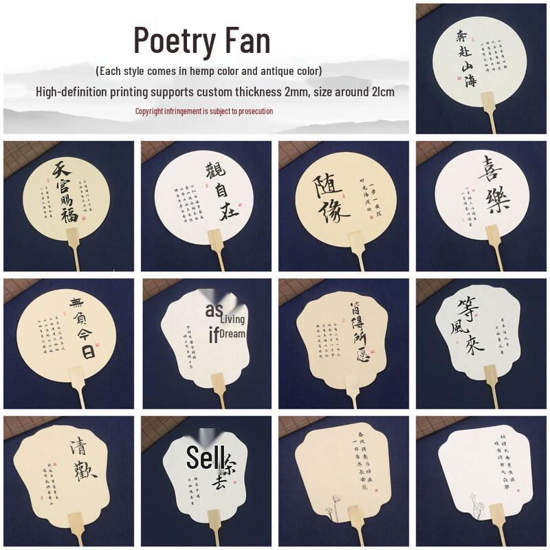 Поэтические веера в древнекитайском стиле (8 шт.)