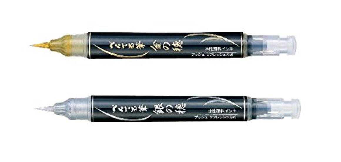Pentel Brush Pen Nib Silver (Gold & Nib) 2-Pack XGFH-X/Z