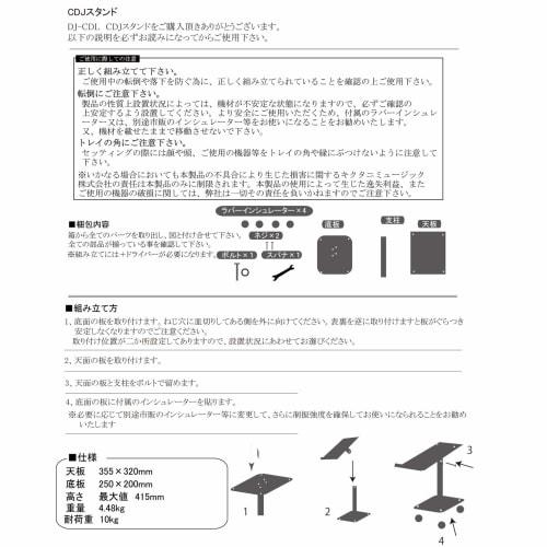 Kikutani DJ-CDL CDJ Stand, Black, L, Top Panel Area: 355mm x 320mm, Maximum Height: 415mm, Weight Capacity: 10kg
