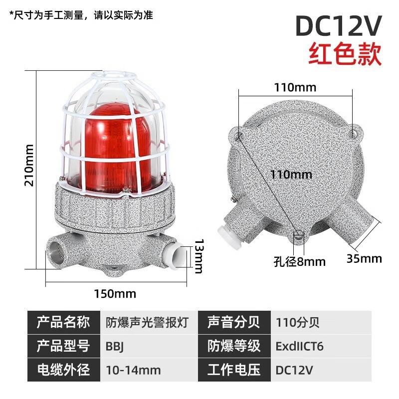 Zhizhou Explosion-Proof Rotating Sound & Light Warning Light
