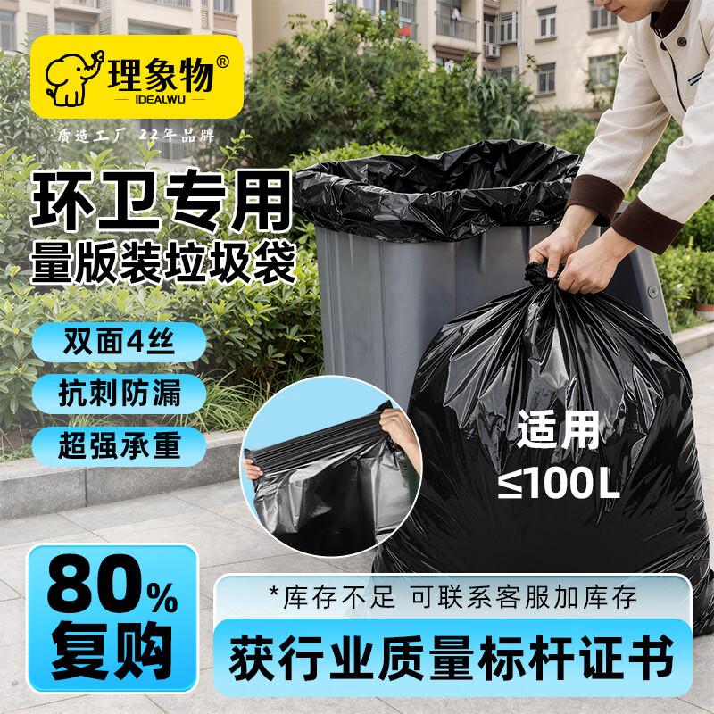 Сверхпрочные коммерческие мешки для мусора Rixiangwu