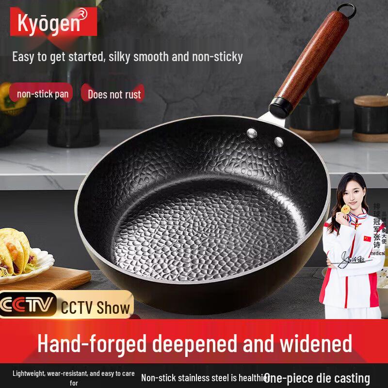Jing Yan Non-Stick Iron Wok & Frying Pan 28cm