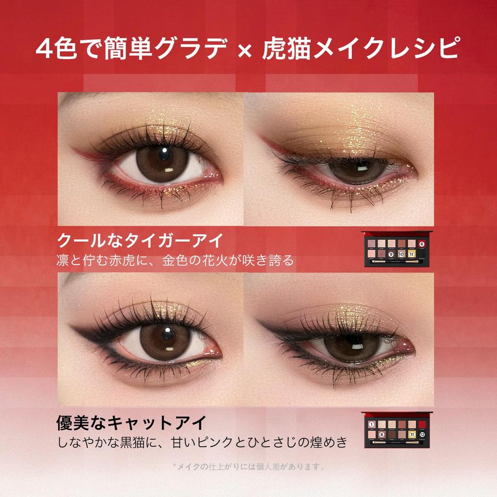PERFECT DIARY Animal Eyeshadow Popular Eye Highly Pigmented Highly Adhesive Makeup Palette x 12 Palette, Makeup, Gift, & (1.2g Shades) (Tiger & Cat)