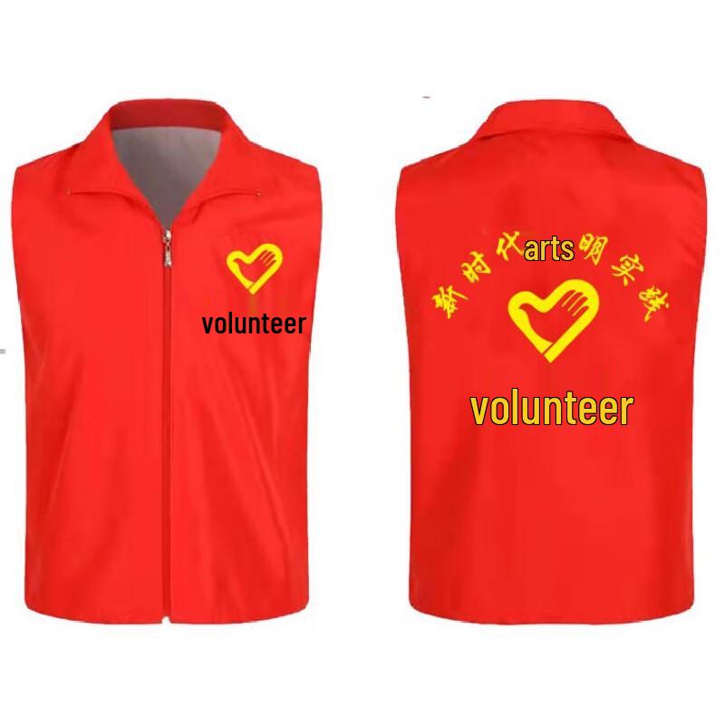 Volunteer Service Work Vest