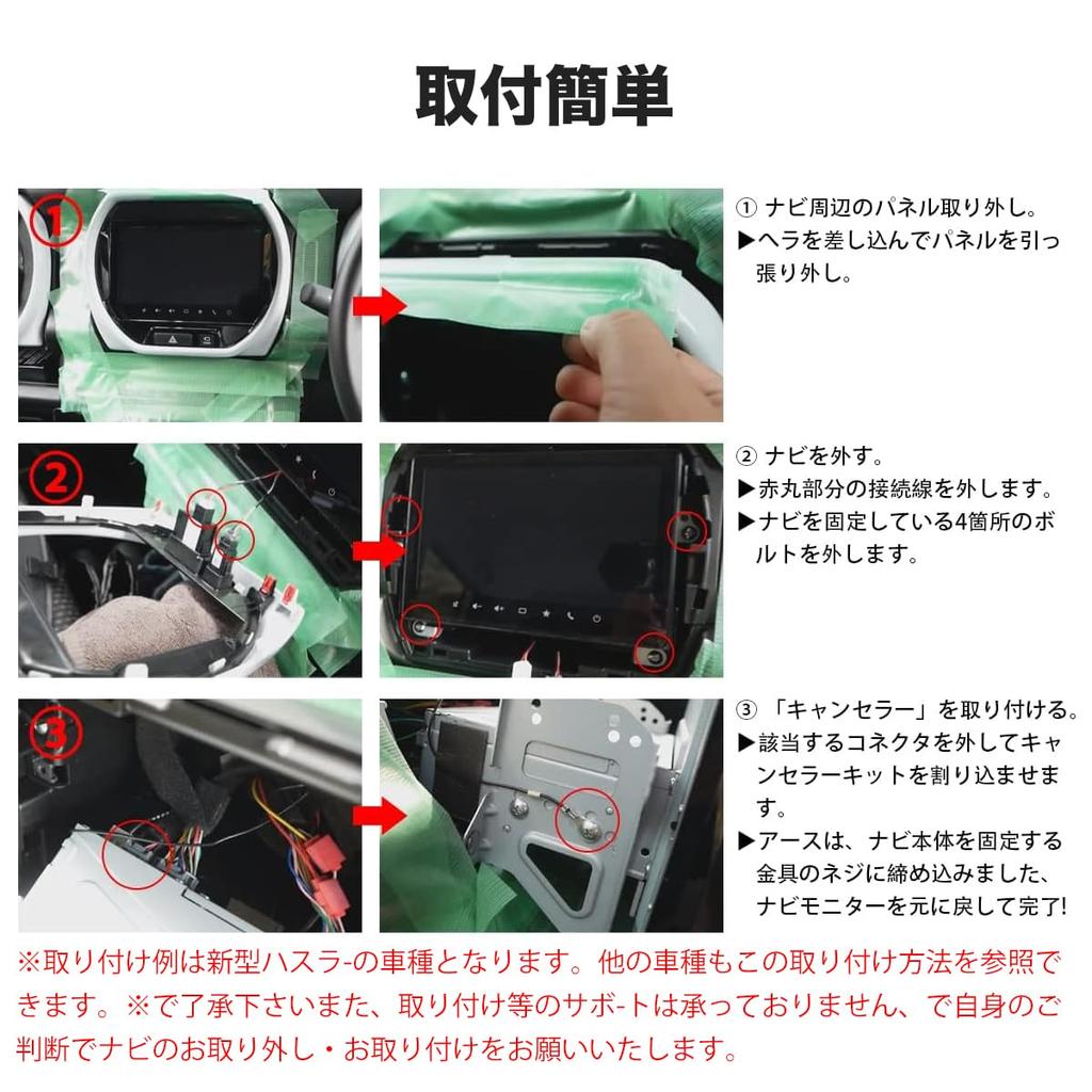 OTORAM Compatible Suzuki Front Navigation Canceller Kit While Manufacturer Option Compatible 9-inch System, TV/DVD Driving, [Used]