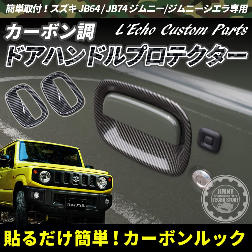 Ochraniacz klamki drzwi 2 sztuki dla nowej Sierry [ELECCO] wygląd karbonu Jimny/Jimny JB64/JB74