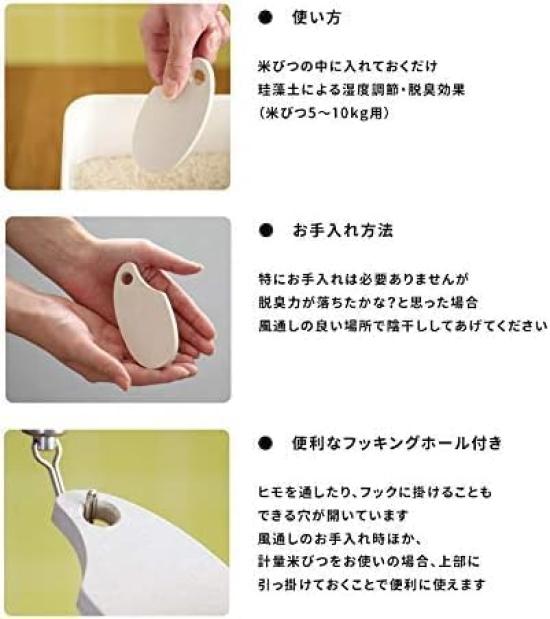 Nano Labo Rice Guardian God Rice Diatomaceous Made In Stylish Container, Earth, Japan, Moisture-Reducing, Deodorizing, Container, Storage,