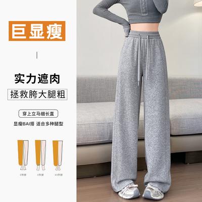 Narrow Banana Pants Women's New Autumn Loose Straight Wide-leg Pants Small Gray Casual Sweatpants