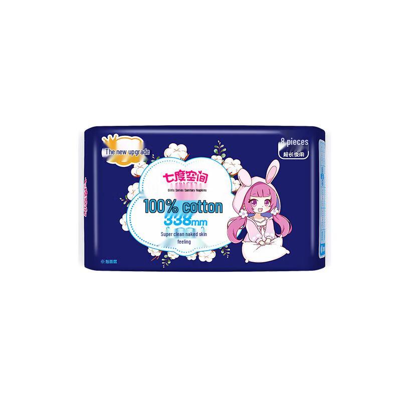 Seven Degrees Space Pure Cotton Ultra-Thin Night Pads