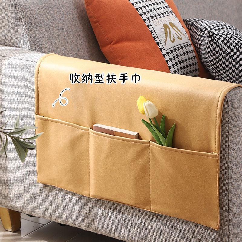 Technology Fabric Sofa Armrest Cover Fabric Anti Cat Scratch and Dust-proof Protective Cover Waterproof Sofa Handle Handkerchief