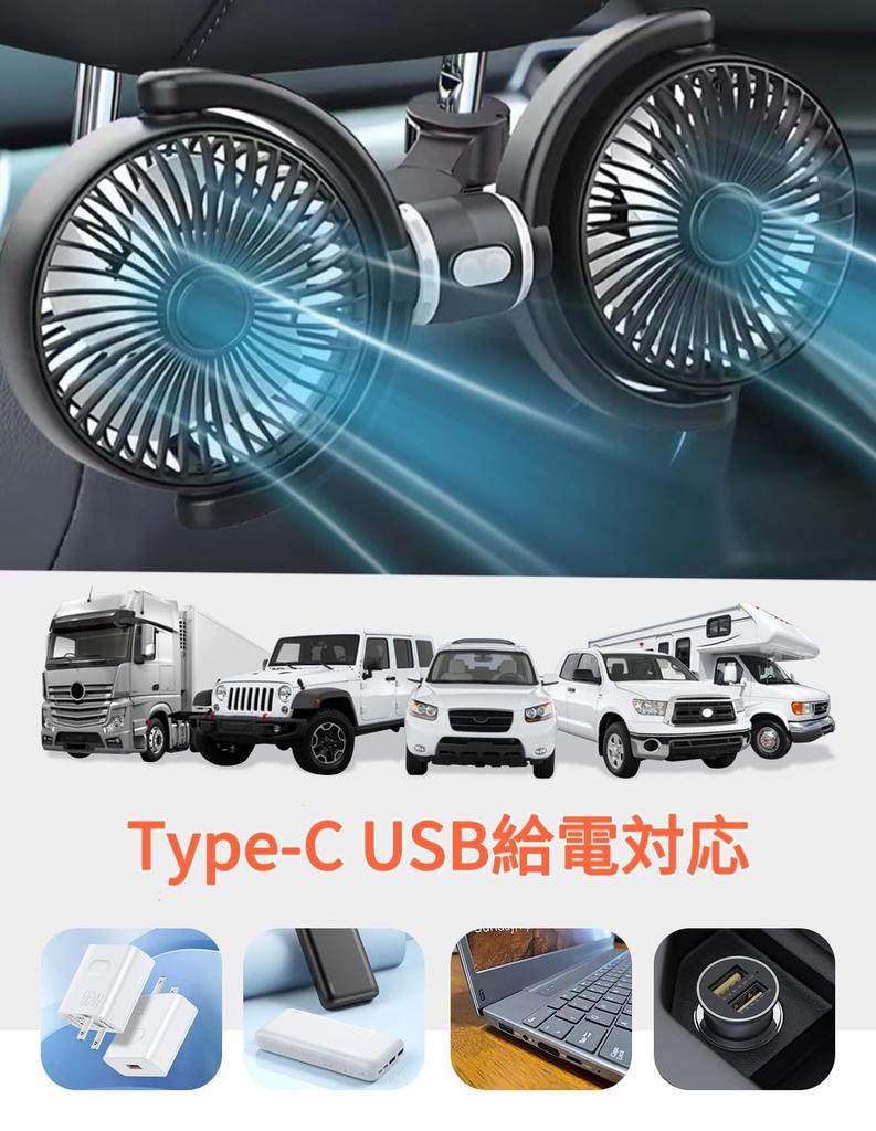 REBEAUQ 2025 Model Car Fan, For Rear Seats, Double-Headed Car Fan, Independent Control, 3