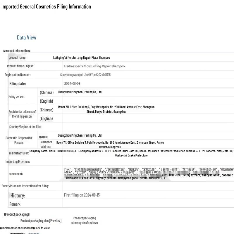Lai Qing Fei Radiant Repair Floral Shampoo