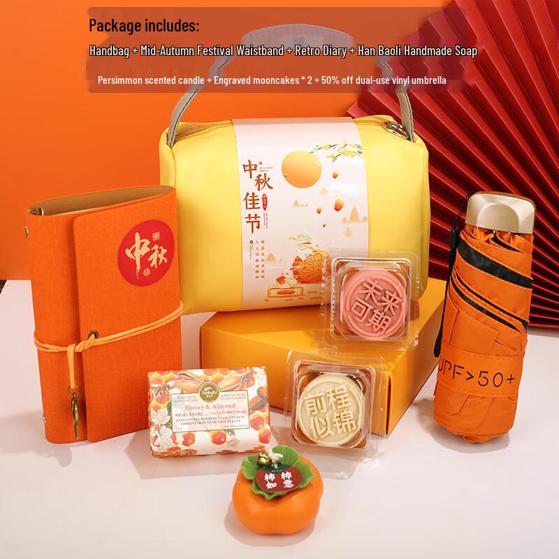 Mid-Autumn Festival Gift Set with PU Handbag
