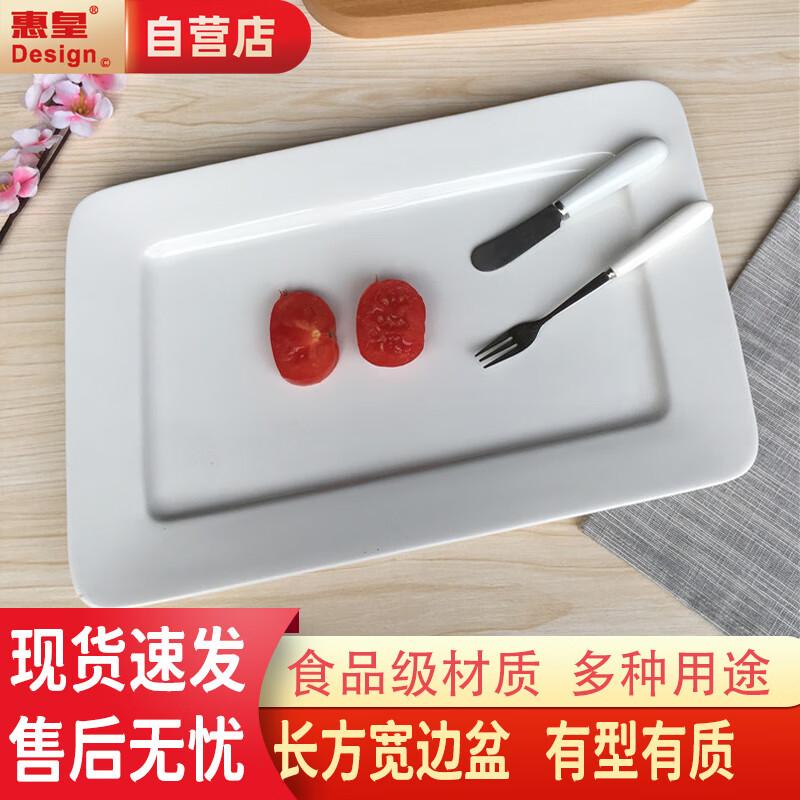 Huijia Rectangular Melamine Wide-Edge Basin