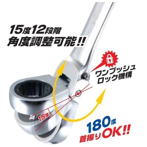 Suekage Tools Pro-Auto Flex Lock Gear Wrench, 17mm, FLG-17