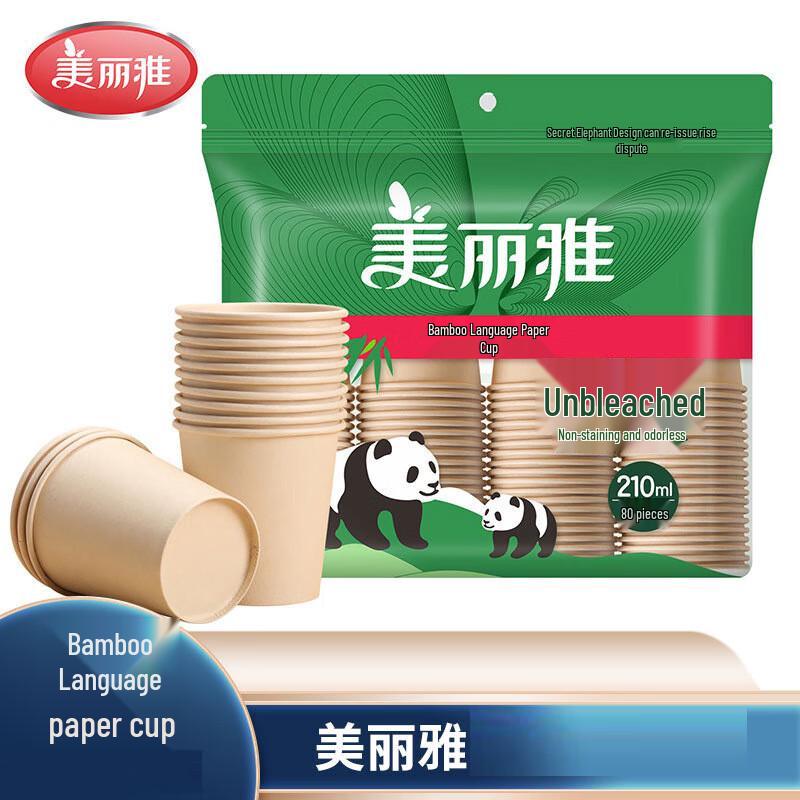 Meiliya Thickened Disposable Paper Cups