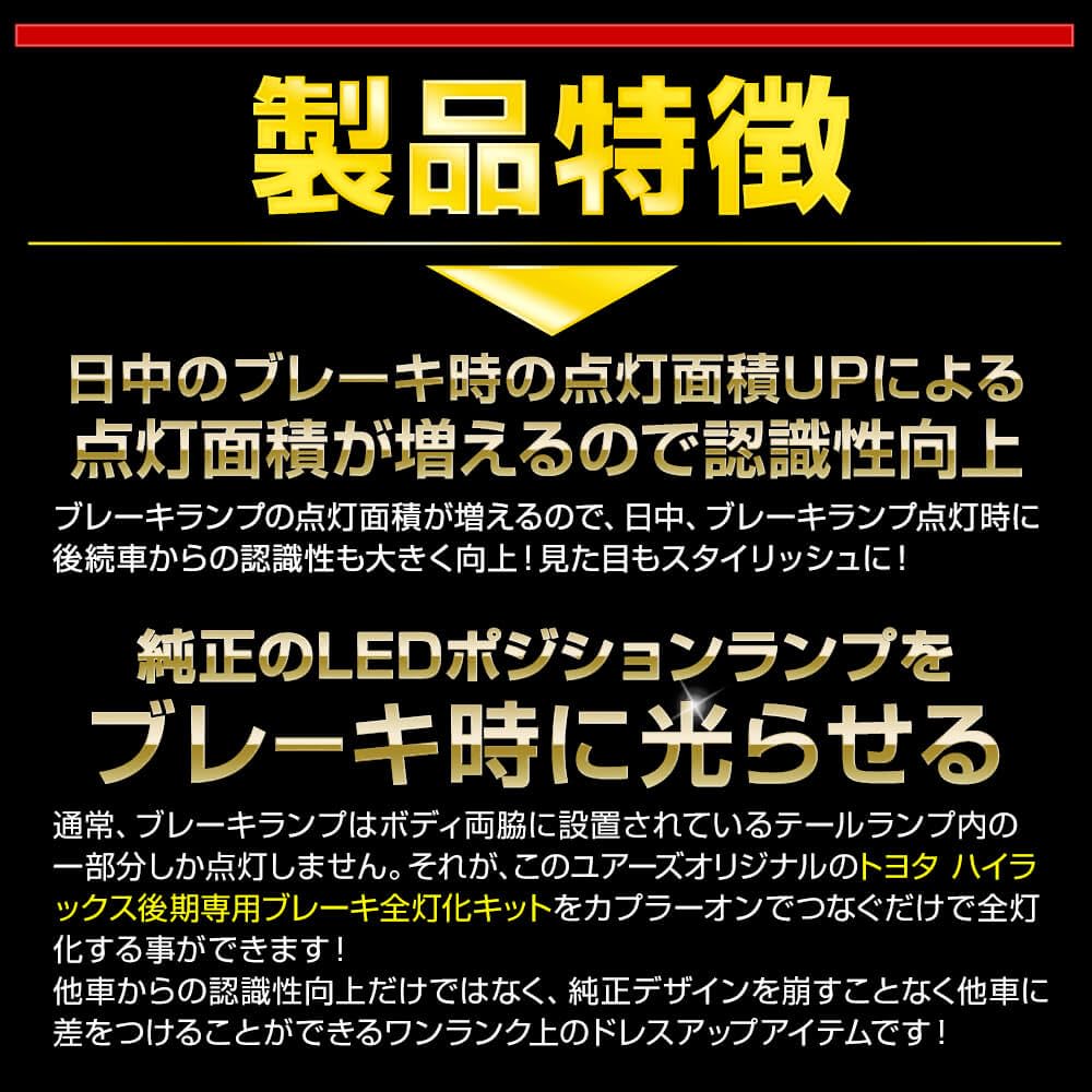 Kit Completo de Luz de Freio LED para Hilux de Modelo Recente Inclui e para Customizable parts e M YOURS. ARMA 125. freio, traseiro, luzes. acessórios. y607-011