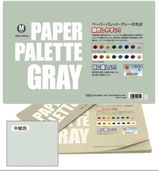 Holbein Art PAPER PALETTE GRAY 25 sheets / Easy to mix! Mid-tone, neutral gray paper palette. Made in Japan. "Paper Palette Gray (M_size: 347 x 235 mm