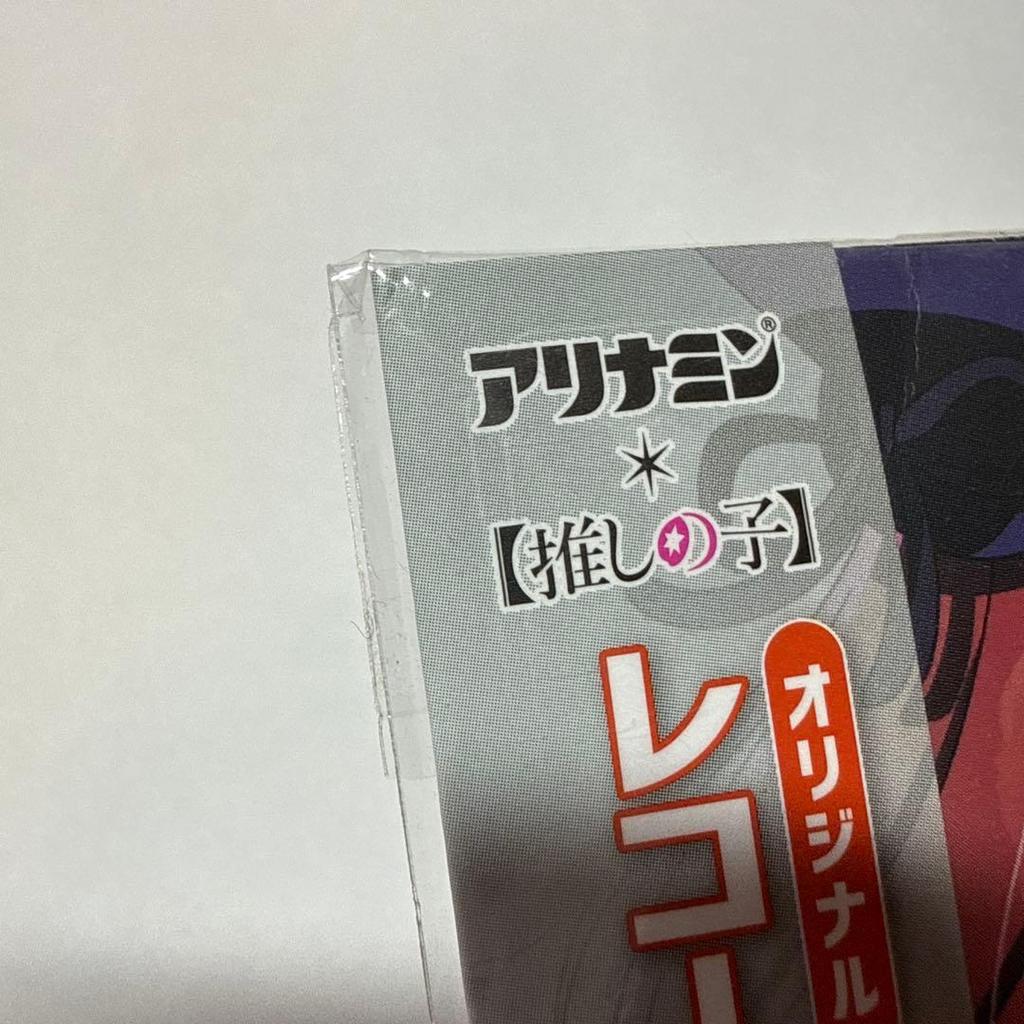 [GEBRAUCHT] Kana Arima Record Coaster Limitierte Auflage Alinamin Bonus Zeitlich begrenztes Angebot