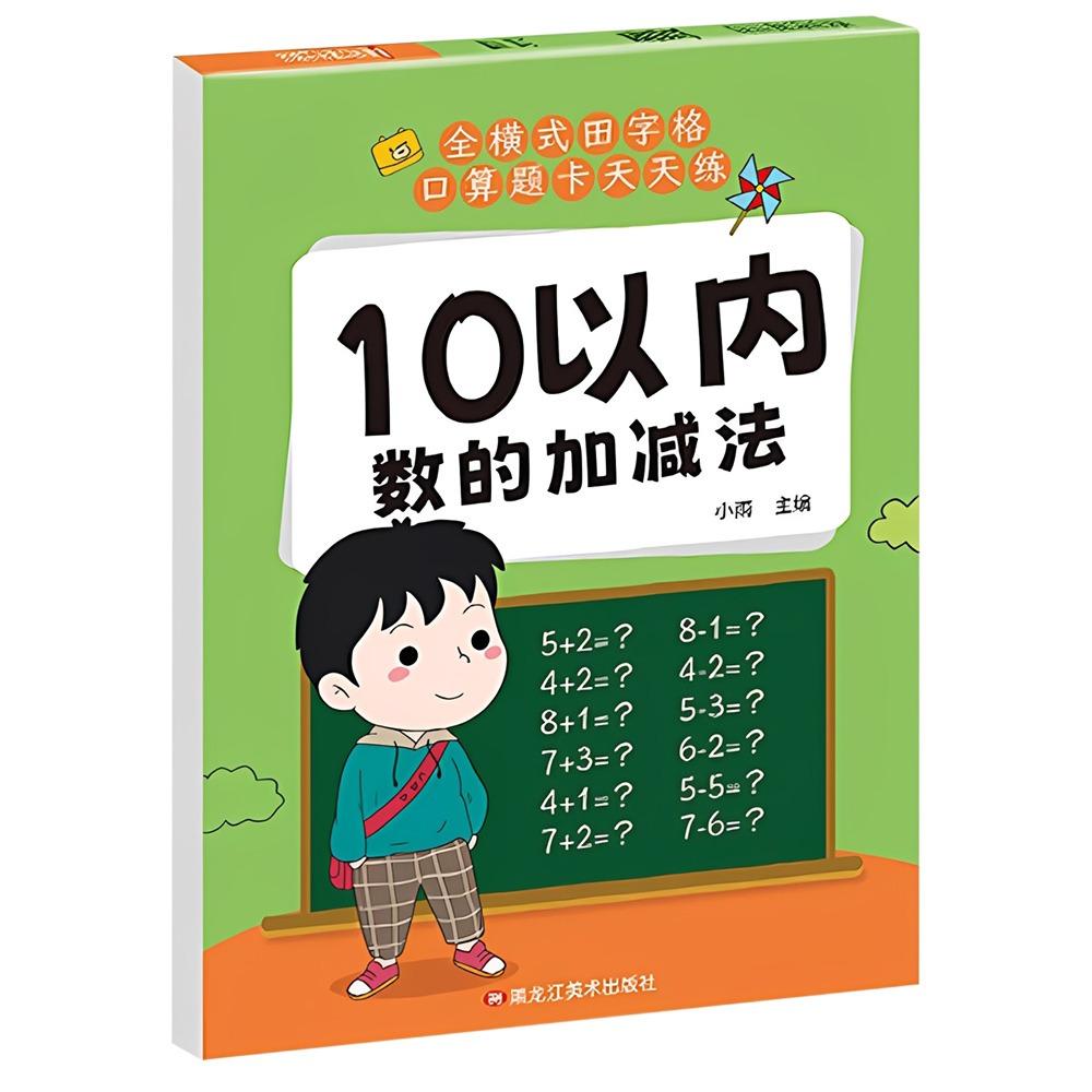 Paper Arithmetic Exercise Books Handwritten Within 10 Learning Mathematics Workbook Within 100 Addition and Subtraction