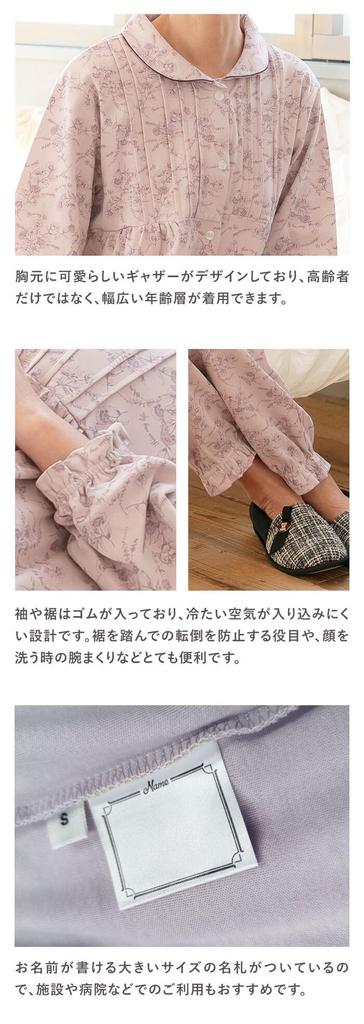 MY Smooth Small Floral Front Long for Elderly and Hospital Size Beige [KISS LIFE] Pajamas, Pattern, Women's, 100% Cotton, Opening, Sleeves, Use, M,