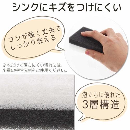 Plus One Sink Cleaning Sponges, Set of 5, Monotone, Made In Japan, Approx. 7 X 11 X 3 Cm