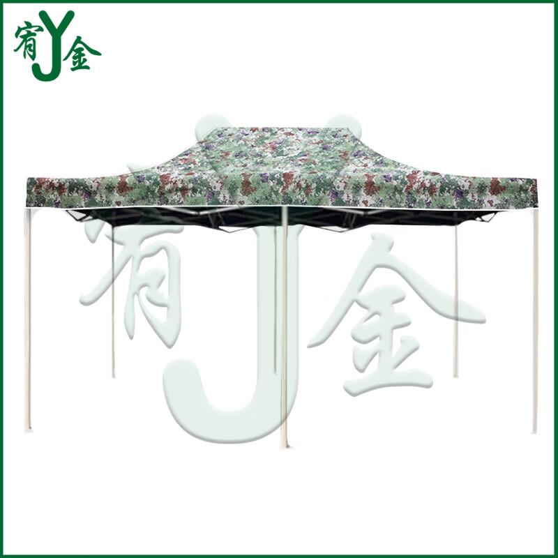 Starry Sky Camouflage Outdoor Canopy