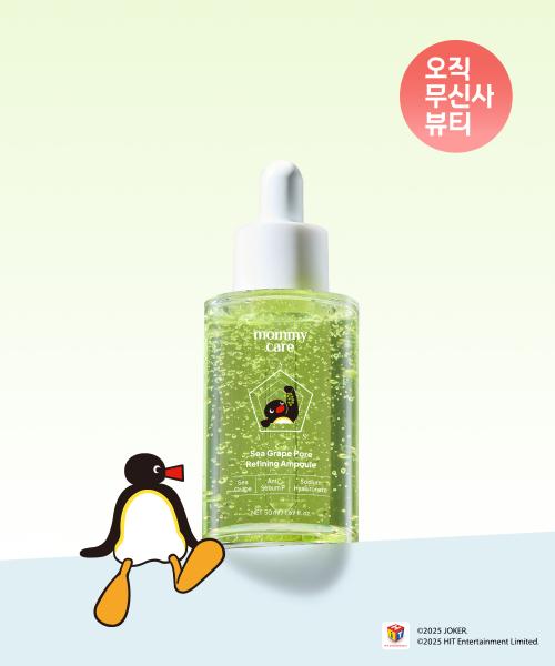 Mamicares [Pingu Collaboration] Sea Grape Pore Ampoule 50ml NONE