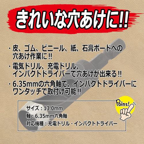 Y-SK11 Hexagonal Shank Leather Punch Bit for Leather, Rubber, Vinyl, Paper, and Gypsum Board, 13mm