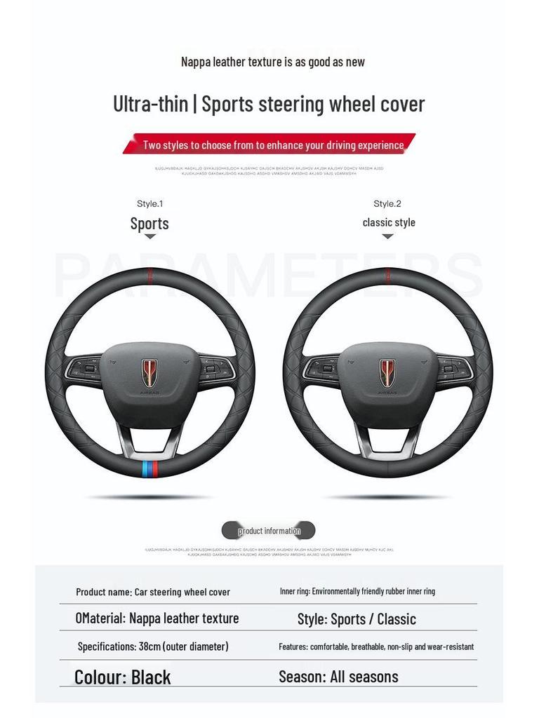 Ultra-thin Genuine Leather Steering Wheel Cover for Hongqi H5, H7, H9, HS5, HS7, E-HS9 - All-Season Fit.