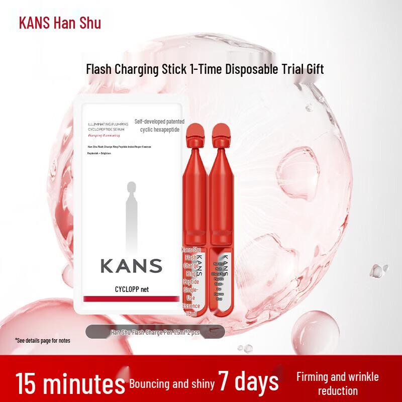 

Hanshu Flash Charge Cyclic Peptide Essence Ampoule (2-pack)
