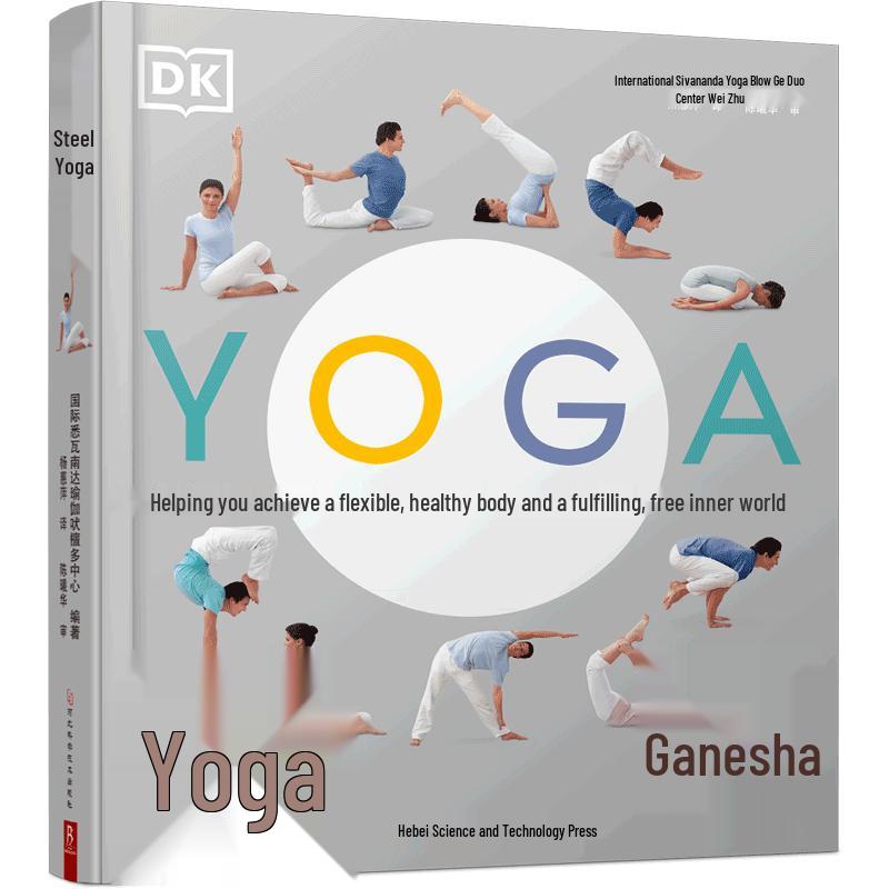 DK Yoga Classic Training Guide