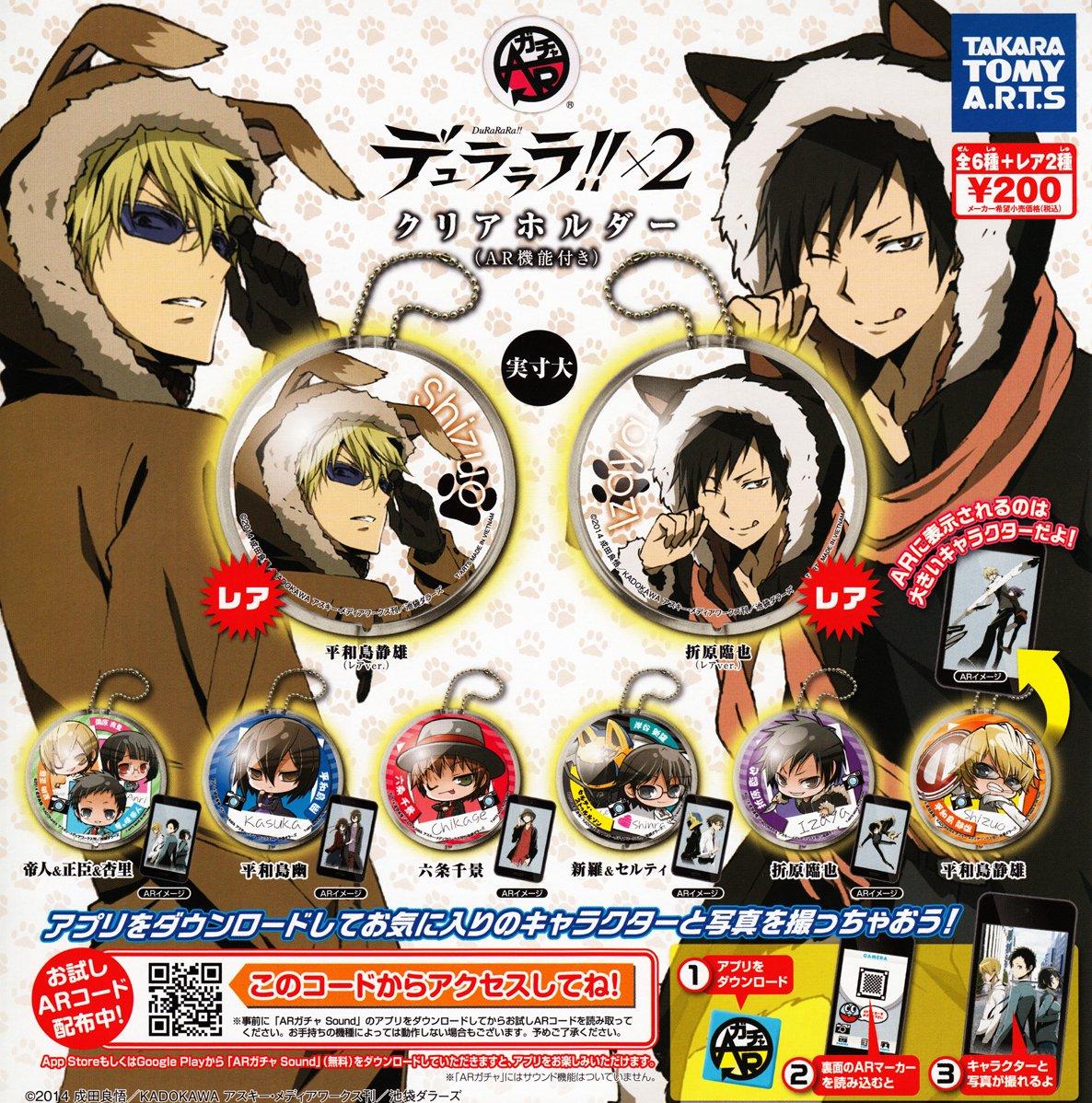 

Прозрачный держатель AR Все 8 типов набора Gacha Gacha Durarara!!X2 (с функцией)